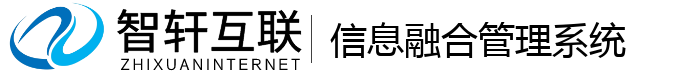 信息融合管理系统